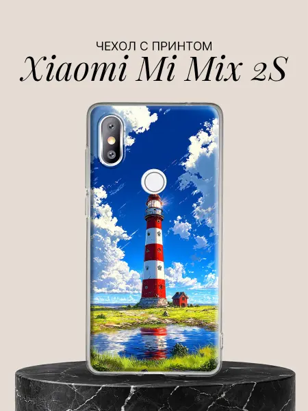 Xiaomi Чехол на Mi Mix 2S с принтом Маяк у моря
