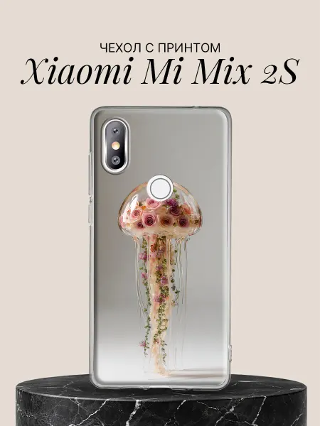 Xiaomi Чехол на Mi Mix 2S с принтом Медуза из нежных роз