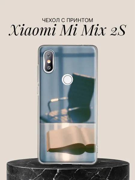 Xiaomi Чехол на Mi Mix 2S с принтом Рабочее место у окна