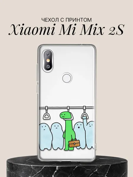 Xiaomi Чехол на Mi Mix 2S с принтом Призраки в метро