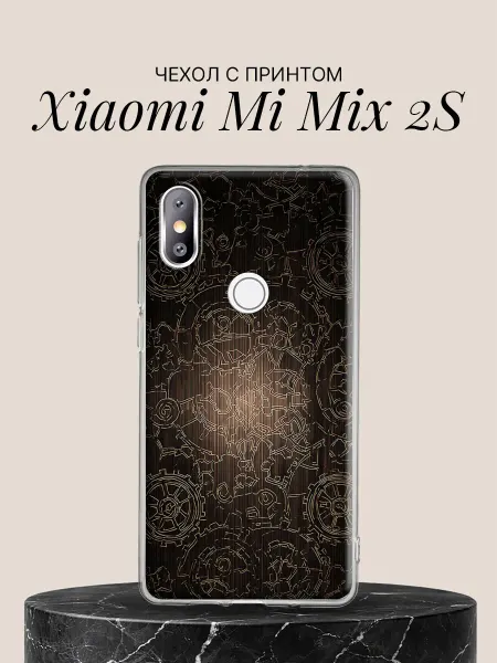 Xiaomi Чехол на Mi Mix 2S Механизм из золотых шестерён