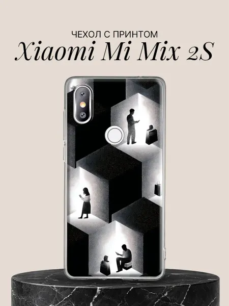 Xiaomi Чехол на Mi Mix 2S Одиночество в цифровом мире