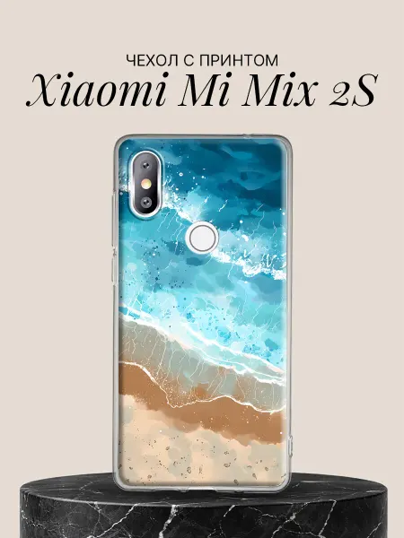 Xiaomi Чехол на Mi Mix 2S с принтом Морской прибой сверху