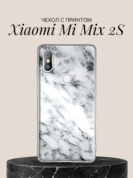 Xiaomi Чехол на Mi Mix 2S с принтом Мраморная текстура