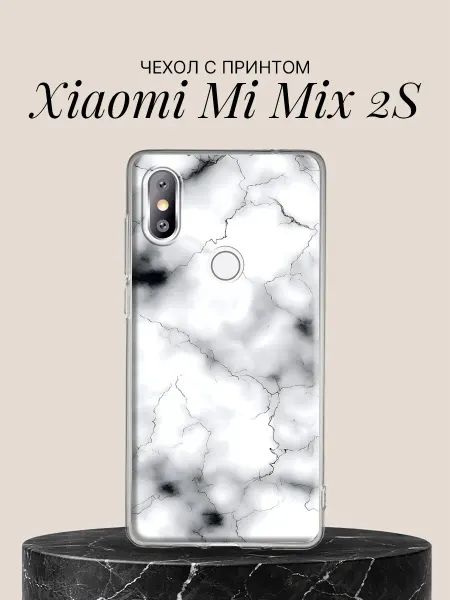 Xiaomi Чехол на Mi Mix 2S Мраморные облака с прожилками