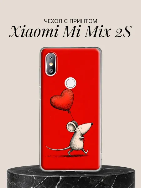 Xiaomi Чехол на Mi Mix 2S с принтом Мышка с шариком