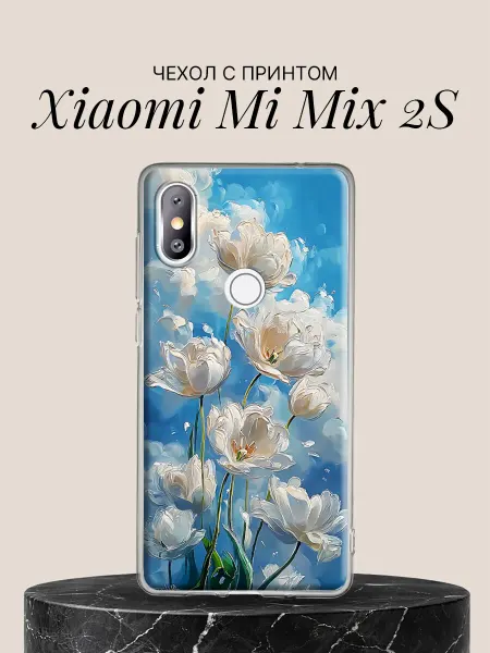 Xiaomi Чехол на Mi Mix 2S с принтом Белые тюльпаны в небе