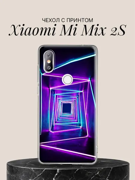 Xiaomi Чехол на Mi Mix 2S с принтом Неоновый туннель