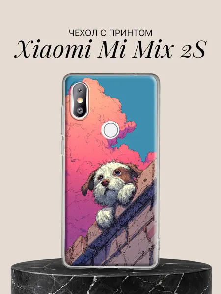 Xiaomi Чехол на Mi Mix 2S с принтом Пёсик в облаках