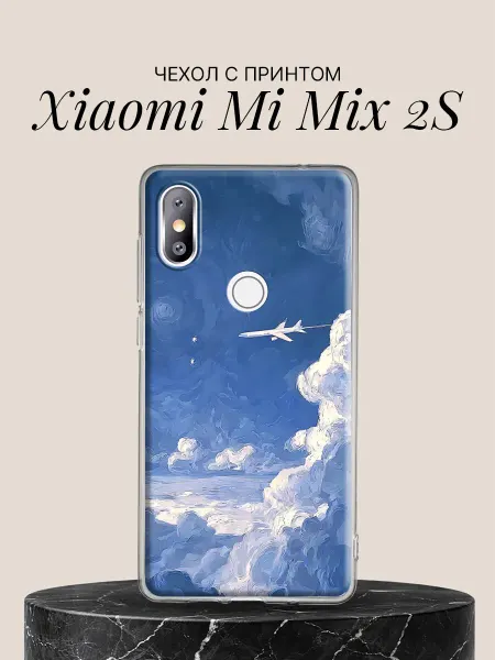 Xiaomi Чехол на Mi Mix 2S с принтом Самолёт в облаках