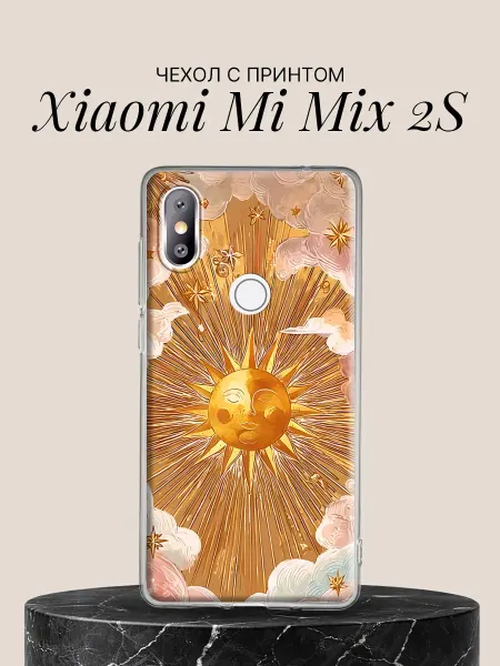 Xiaomi Чехол на Mi Mix 2S с принтом Золотое солнце в облаках