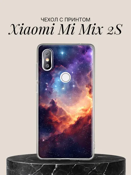 Xiaomi Чехол на Mi Mix 2S с принтом Огненная туманность