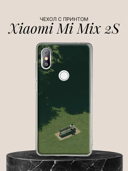 Xiaomi Чехол на Mi Mix 2S с принтом Одиночество в парке