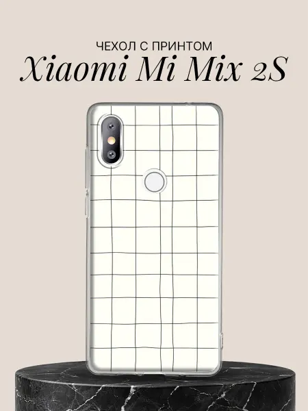Xiaomi Чехол на Mi Mix 2S Плавная органическая сетка