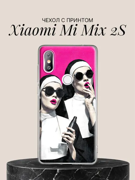 Xiaomi Чехол на Mi Mix 2S с принтом Стильные подруги в очках