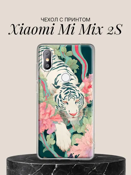 Xiaomi Чехол на Mi Mix 2S с принтом Белый тигр в пионах
