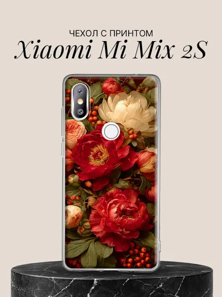 Xiaomi Чехол на Mi Mix 2S с принтом Пионы с ягодами