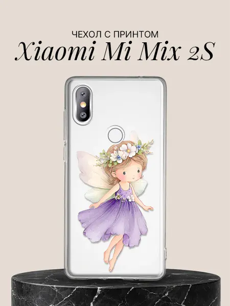 Xiaomi Чехол на Mi Mix 2S с принтом Фея в сиреневом платье