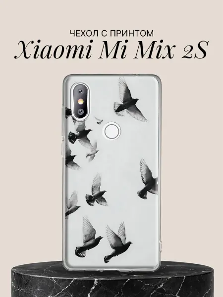 Xiaomi Чехол на Mi Mix 2S с принтом Стая голубей в полёте