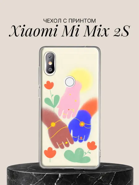 Xiaomi Чехол на Mi Mix 2S с принтом Три руки с цветами