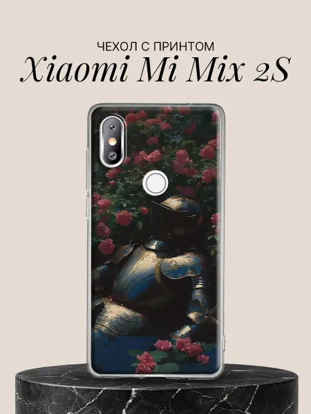 Xiaomi Чехол на Mi Mix 2S с принтом Рыцарь в розовом саду