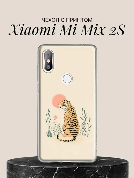 Xiaomi Чехол на Mi Mix 2S с принтом Тигр в саду