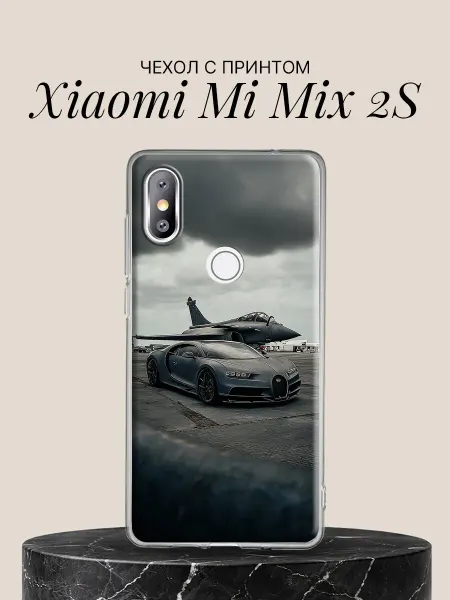 Xiaomi Чехол на Mi Mix 2S с принтом Самолёт и спорткар