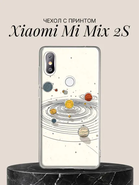Xiaomi Чехол на Mi Mix 2S с принтом Солнечная система