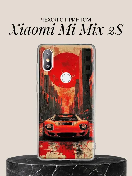 Xiaomi Чехол на Mi Mix 2S с принтом Красный суперкар