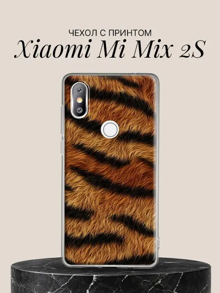 Xiaomi Чехол на Mi Mix 2S с принтом Тигровая шерсть