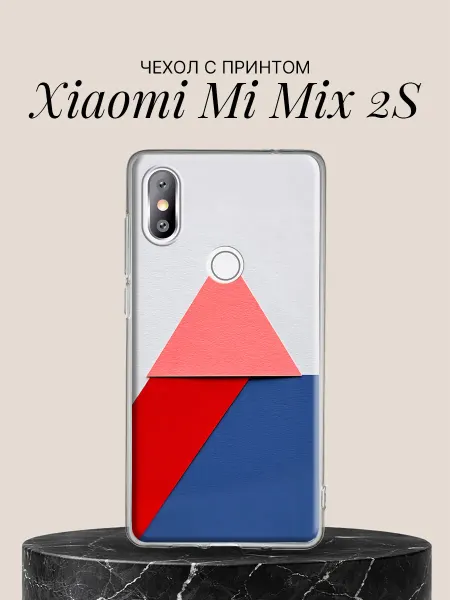 Xiaomi Чехол на Mi Mix 2S с принтом Три треугольника