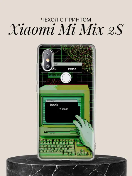 Xiaomi Чехол на Mi Mix 2S Хакер за ретро-компьютером