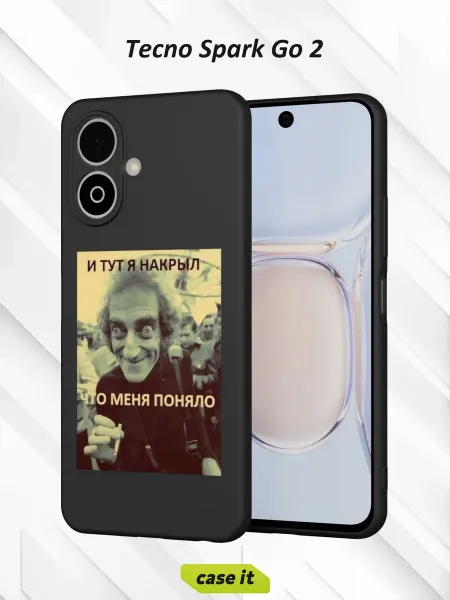 Case it Чехол на Tecno Spark Go 2с принтом И тут я накрыл