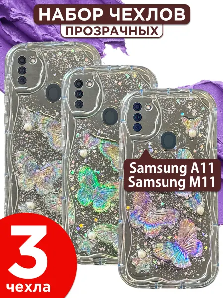 ЧЕХОЛБЕРИ Набор 3 чехла с бабочками на Samsung Galaxy A11, M11