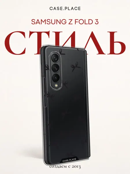 Case Place Чехол на Samsung Z Fold 3 с бантиками
