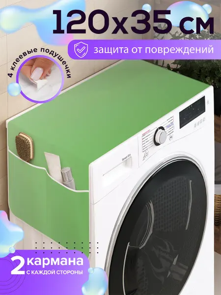 Ambesonne Чехол на стиральную машину "Весенний градиент" 120х35