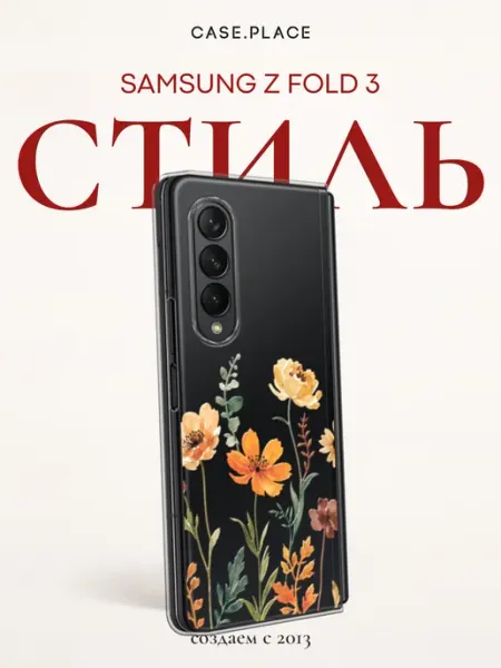 Case Place Чехол на Samsung Z Fold 3 яркий