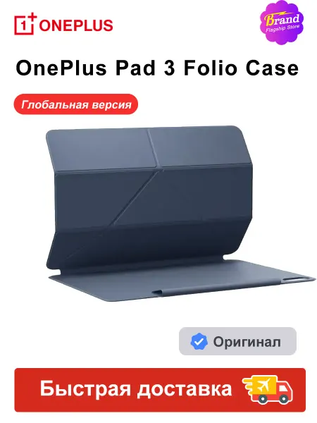 OnePlus Чехол Pad 3 Folio Case Синий Оригинальный