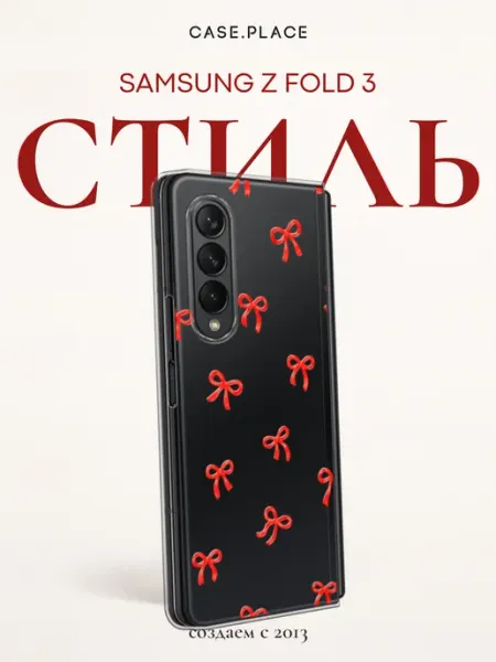 Samsung Чехол на Z Fold 3 с бантиками