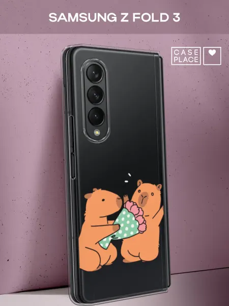 Samsung Чехол на Z Fold 3 с капибарой