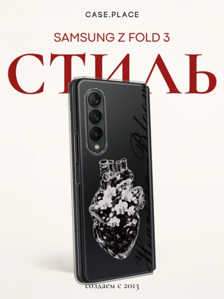 Samsung Чехол на Z Fold 3 пинтерест
