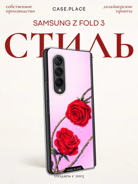 Samsung Чехол на Z Fold 3 с розами