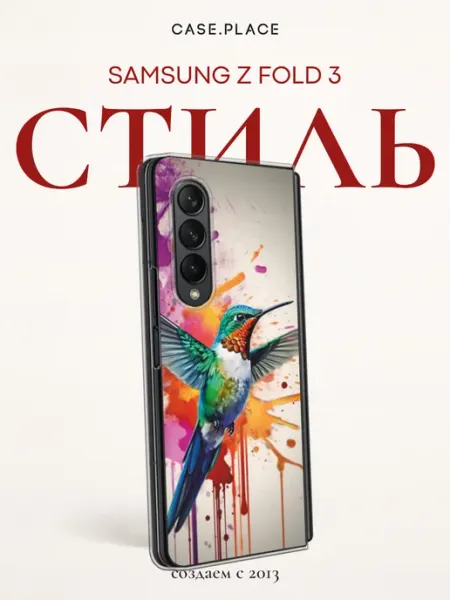Samsung Чехол на Z Fold 3 яркий