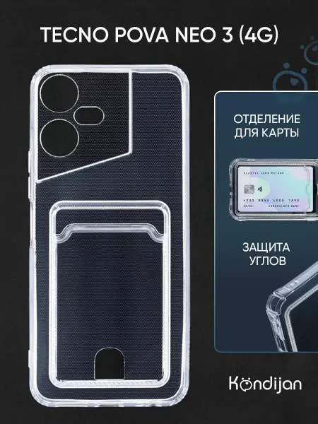 Kondijan Чехол на Tecno Pova Neo 3, Техно Пова Нео 3 с картой