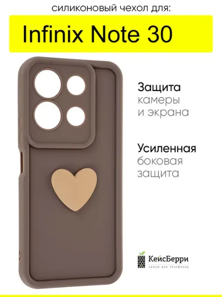 КейсБерри. Чехол для Infinix Note 30, серия Volume 3D