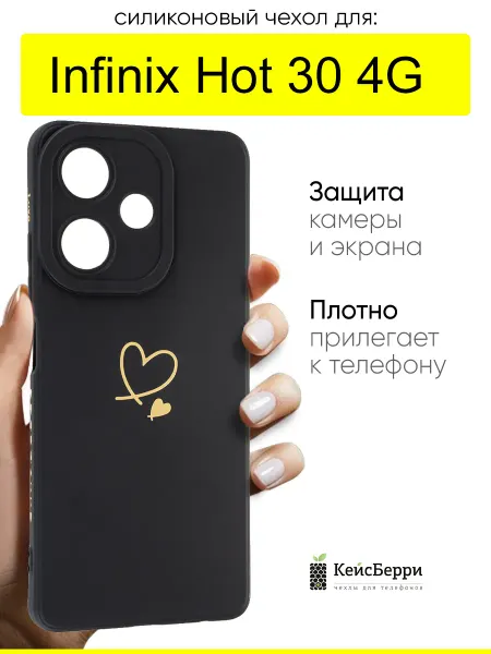 КейсБерри. Чехол для Infinix Hot 30 4G, серия Picture