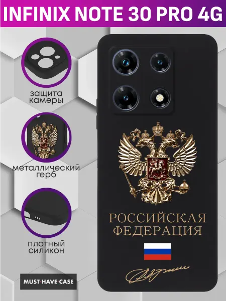 MustHaveCase Чехол книжка Infinix Note 30 Pro (4G) с принтом