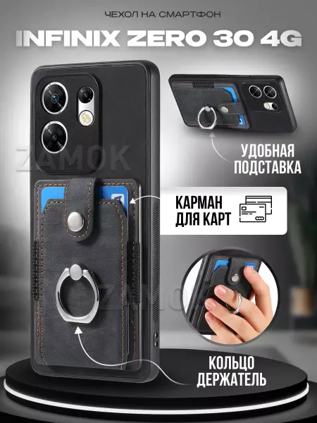 ZAMOK Бампер чехол на Infinix Zero 30 4G Инфиникс Зеро 30