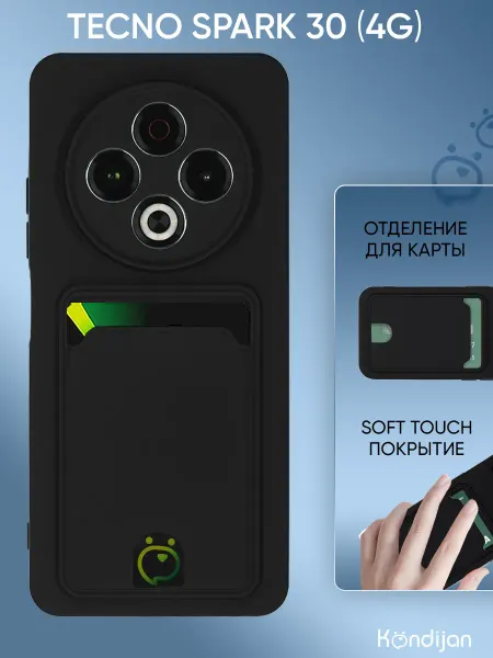 Kondijan Чехол на Tecno Spark 30 4G, Техно Спарк 30 противоударный