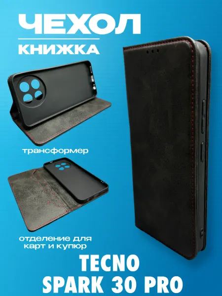 TECNO Чехол Spark 30 Pro 4g